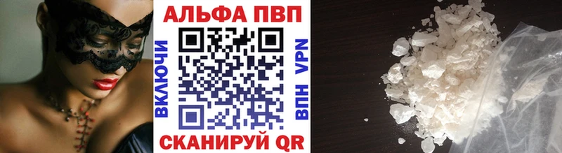 наркота Полярный Alfa_PVP кристаллы