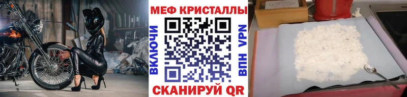 Мефедрон mephedrone  Полярный 