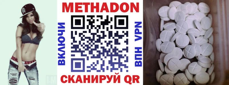 Метадон кристалл  Полярный 
